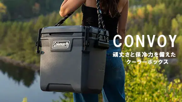 コンボイ特集ページ